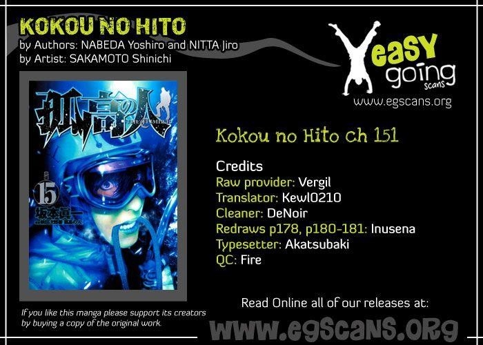 Kokou No Hito Chapter 151 - Page 1