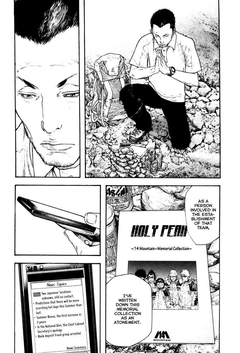 Kokou No Hito Chapter 151 - Page 13