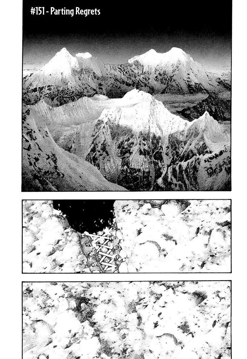 Kokou No Hito Chapter 151 - Page 2