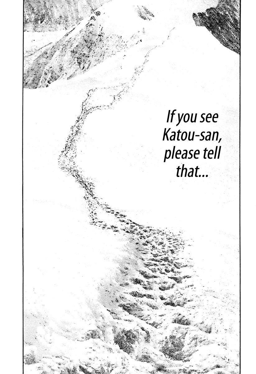 Kokou No Hito Chapter 152 - Page 17