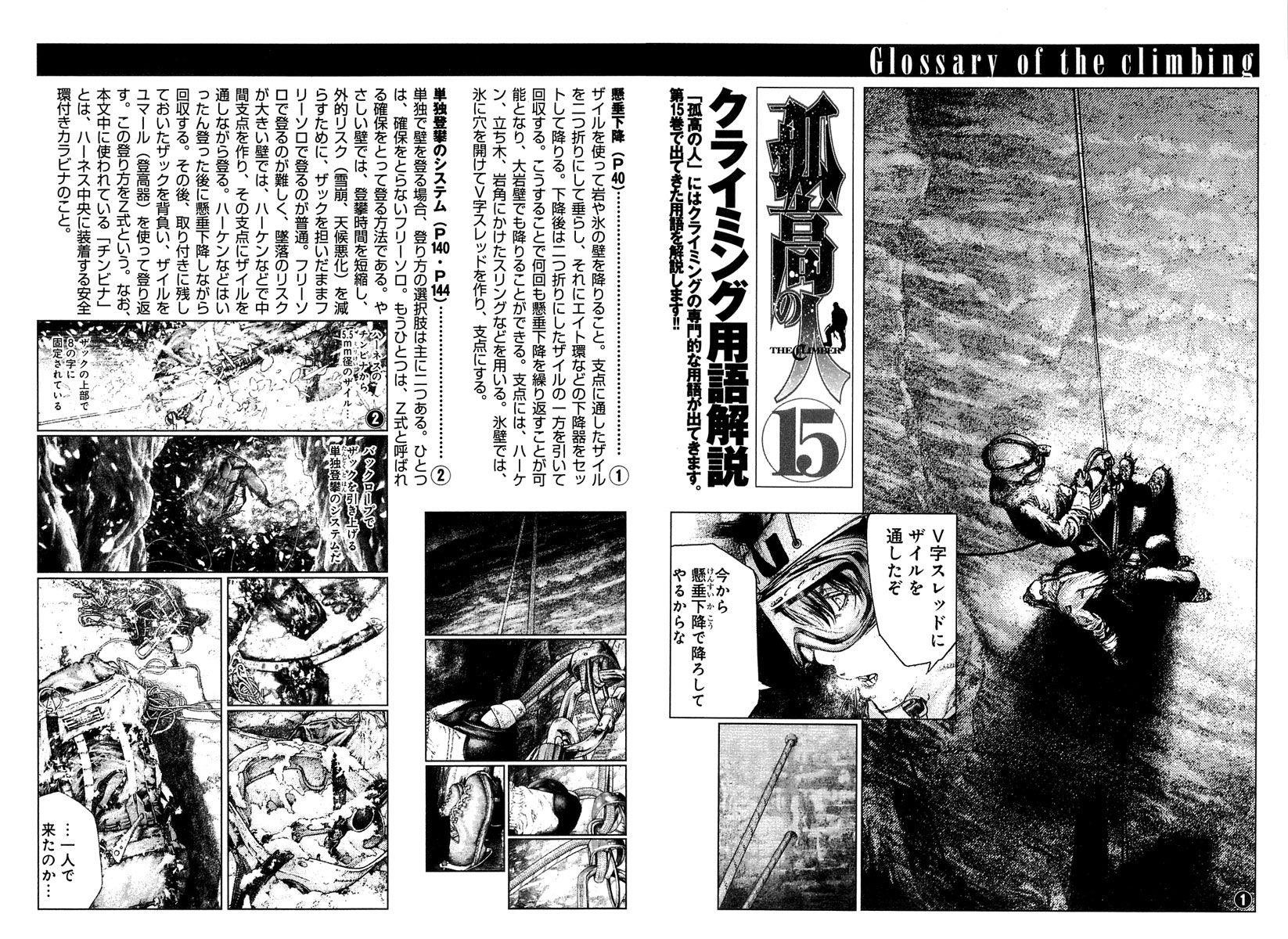 Kokou No Hito Chapter 152 - Page 22