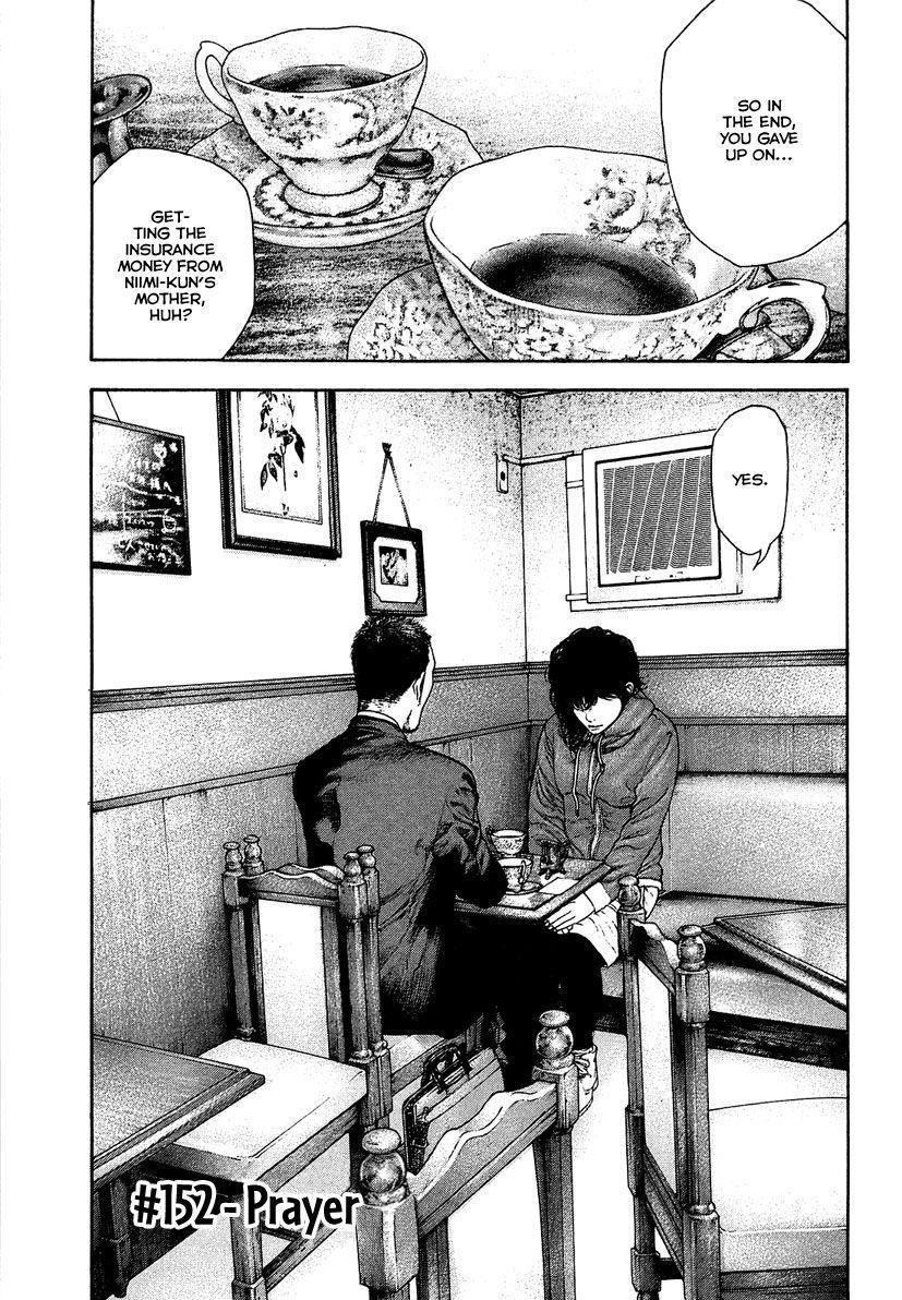 Kokou No Hito Chapter 152 - Page 5