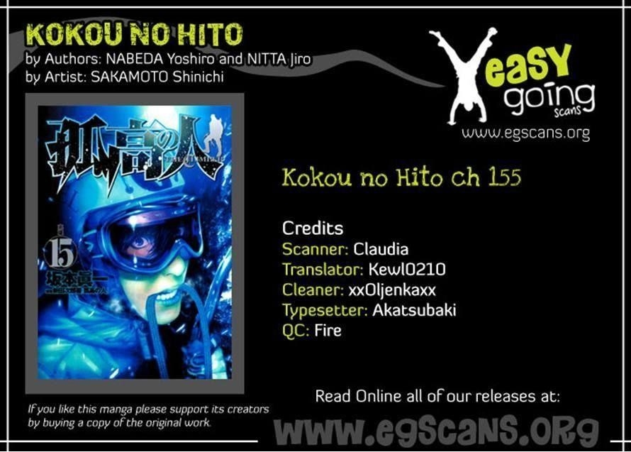 Kokou No Hito Chapter 155 - Page 13