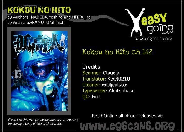 Kokou No Hito Chapter 162 - Page 1