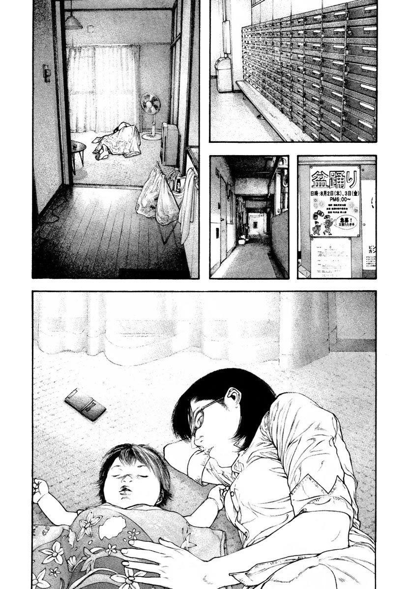 Kokou No Hito Chapter 162 - Page 8