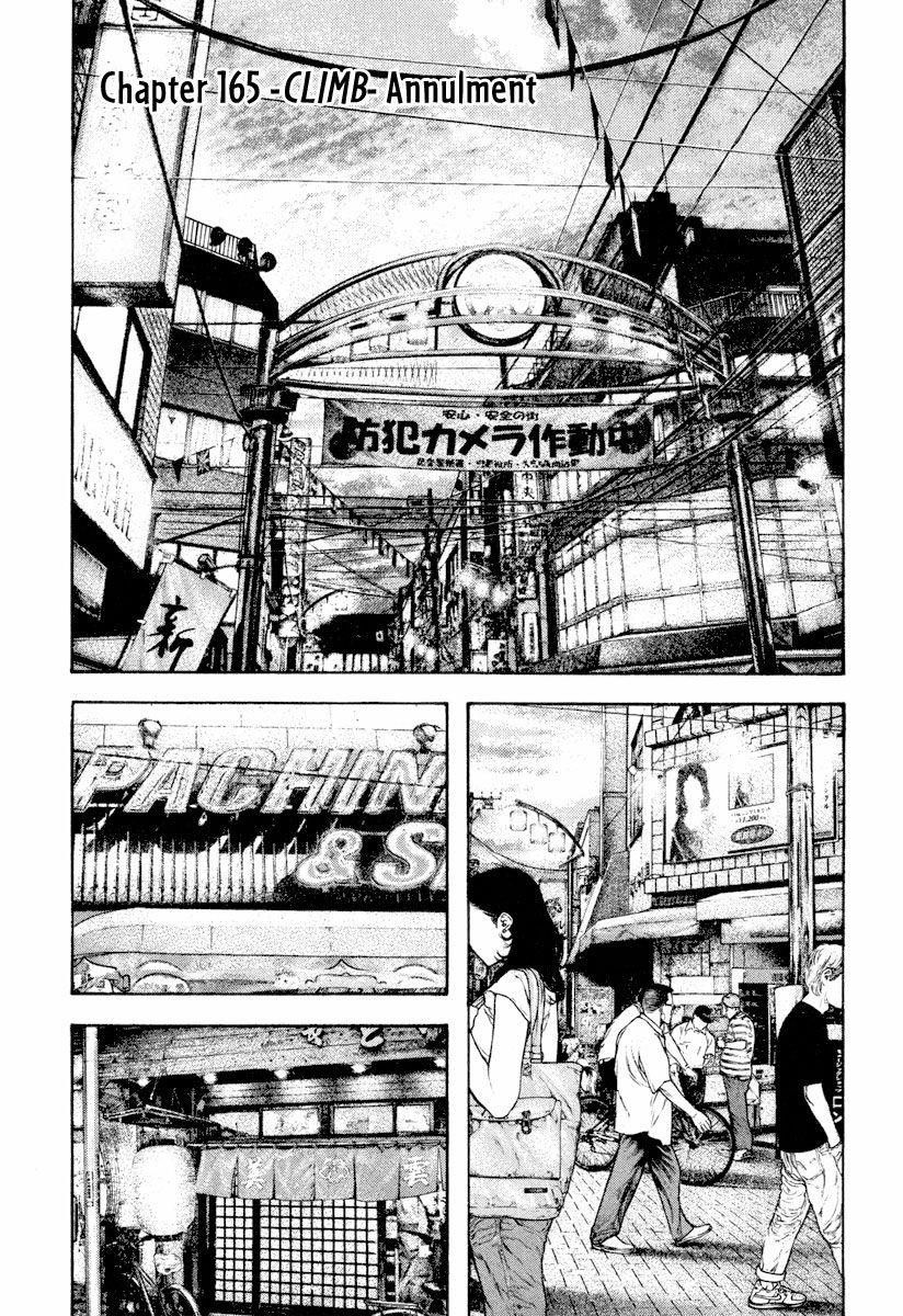 Kokou No Hito Chapter 165 - Page 2