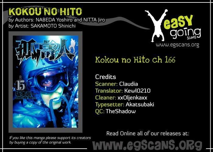 Kokou No Hito Chapter 166 - Page 1