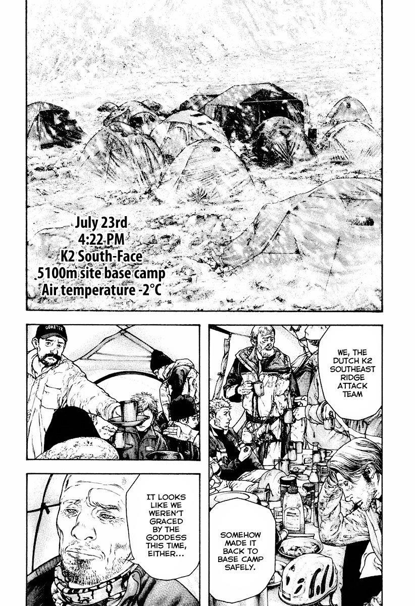 Kokou No Hito Chapter 167 - Page 8