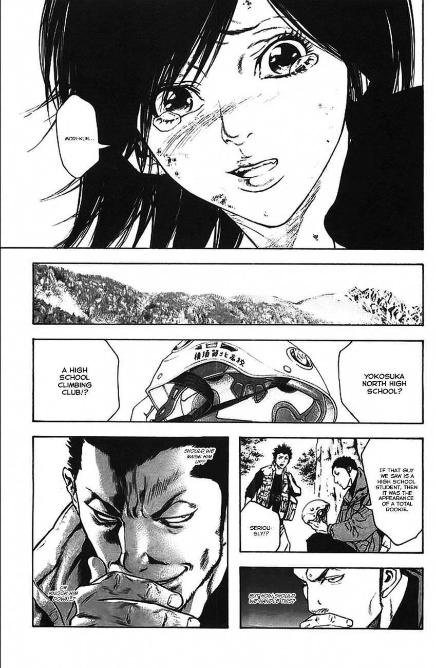 Kokou No Hito Chapter 17 - Page 19