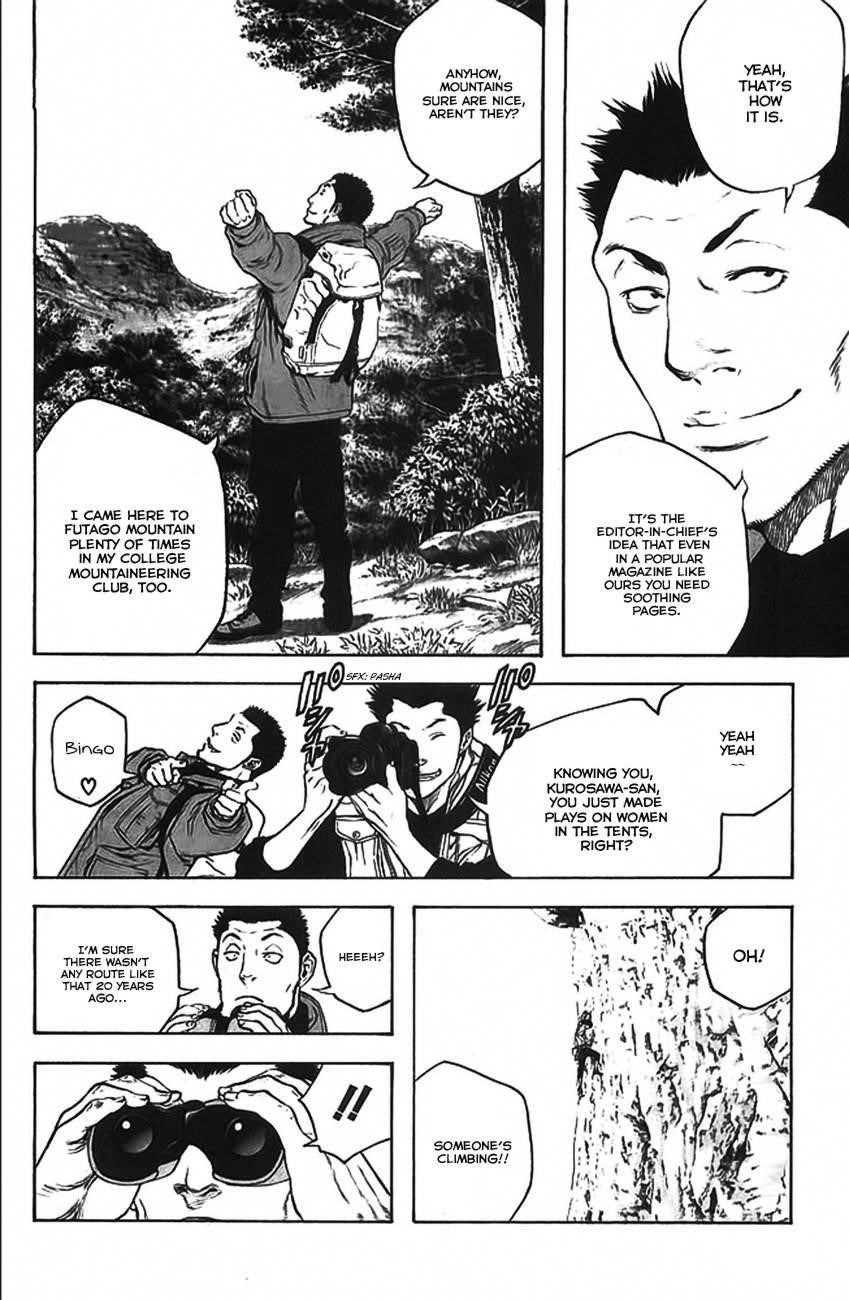 Kokou No Hito Chapter 17 - Page 8
