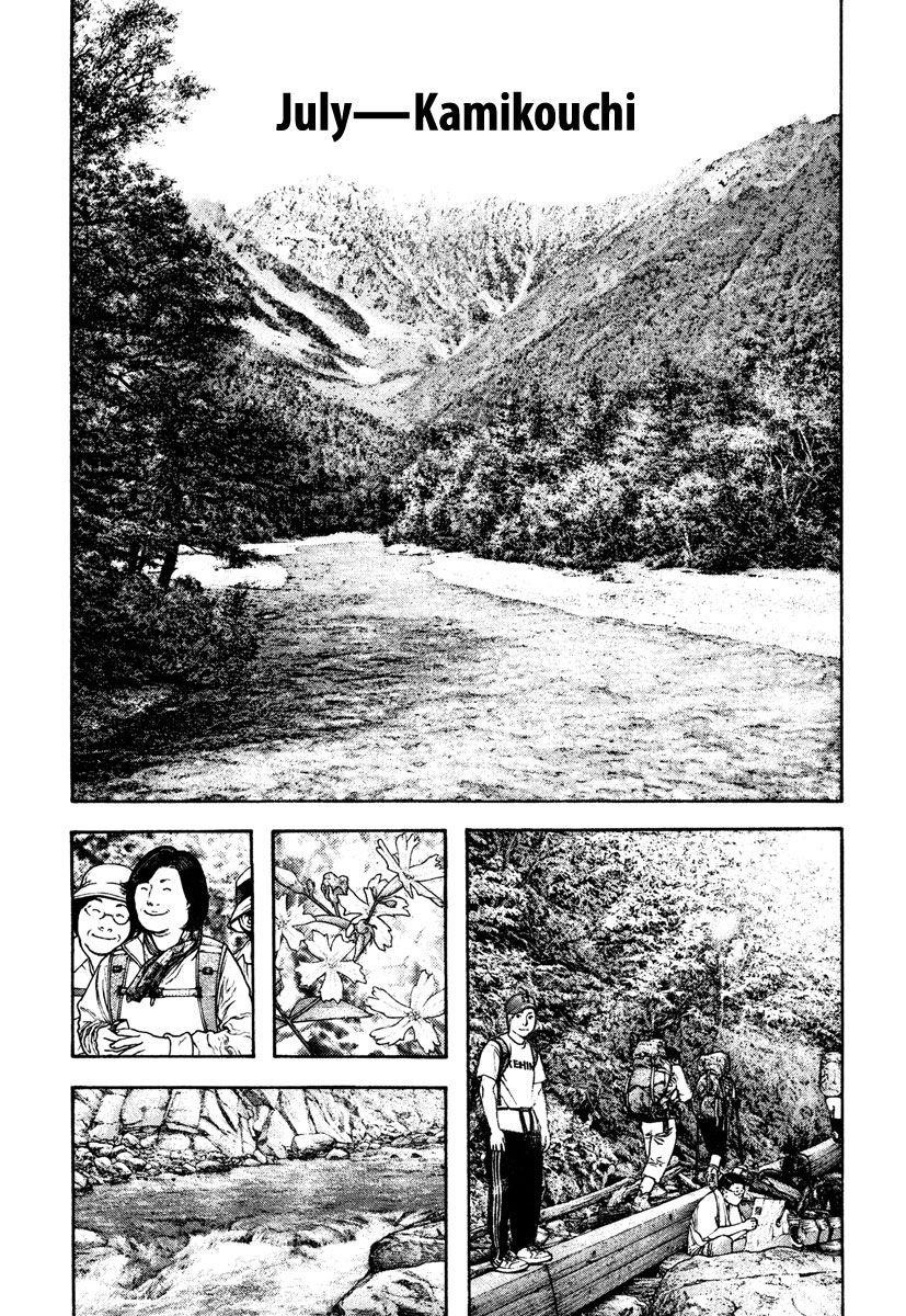 Kokou No Hito Chapter 170 - Page 4