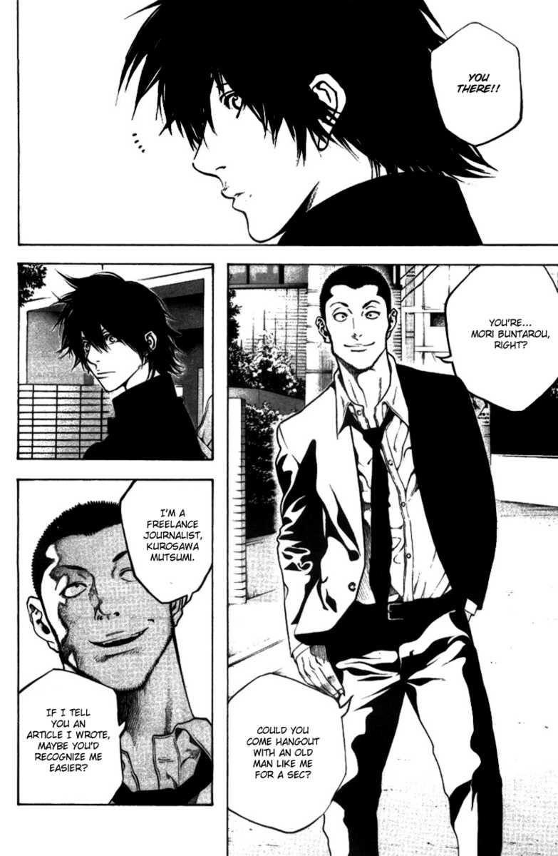 Kokou No Hito Chapter 19 - Page 13