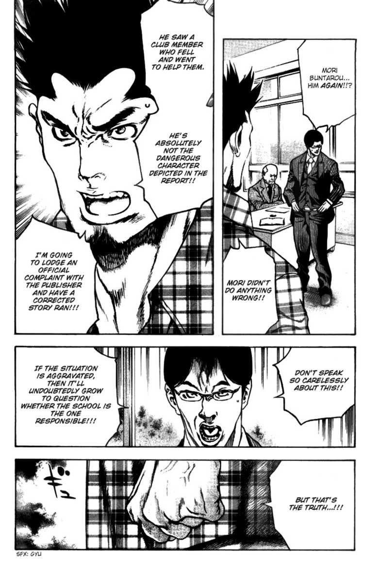 Kokou No Hito Chapter 19 - Page 3