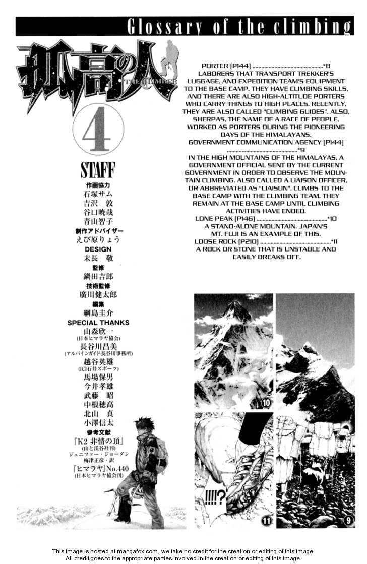Kokou No Hito Chapter 42 - Page 20