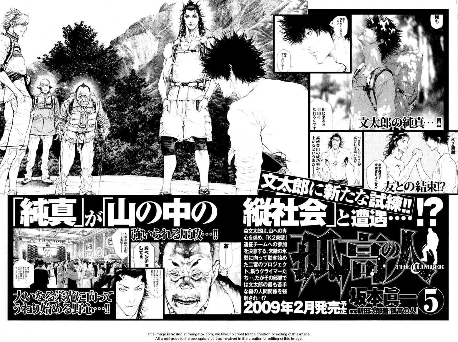 Kokou No Hito Chapter 42 - Page 22