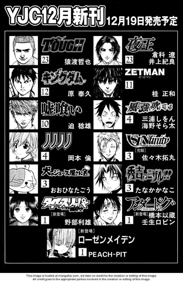 Kokou No Hito Chapter 42 - Page 23