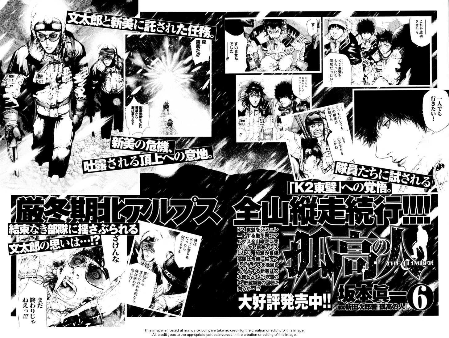 Kokou No Hito Chapter 52 - Page 23