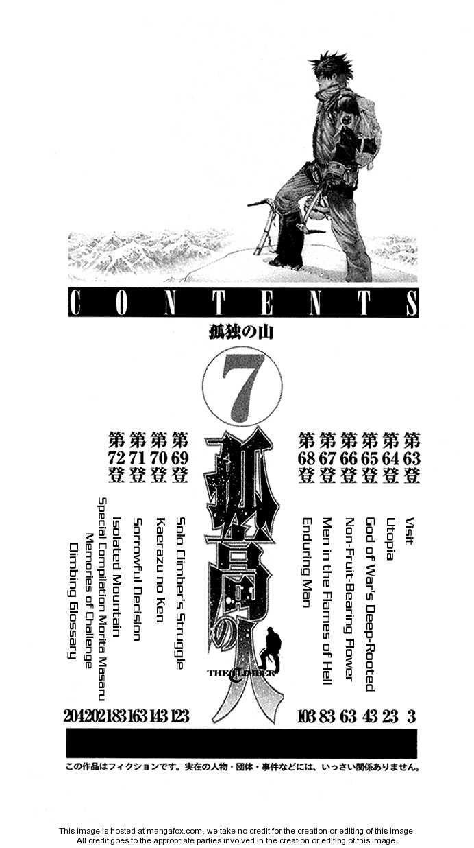Kokou No Hito Chapter 63 - Page 6