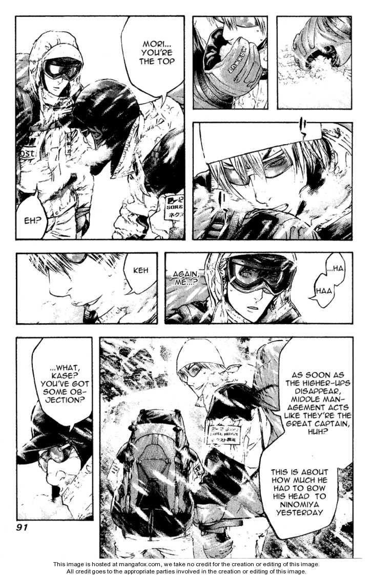 Kokou No Hito Chapter 67 - Page 8