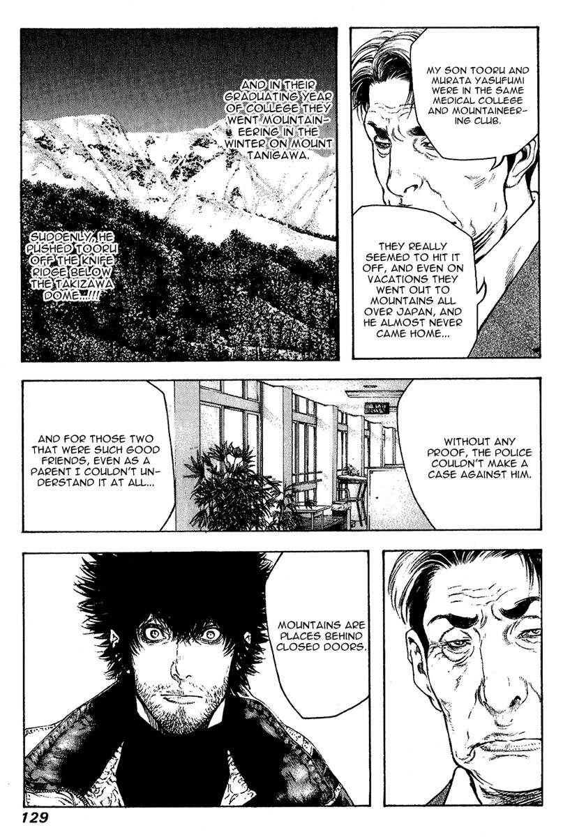 Kokou No Hito Chapter 79 - Page 6
