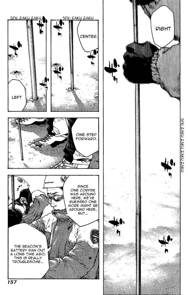 Kokou No Hito Chapter 80 - Page 13