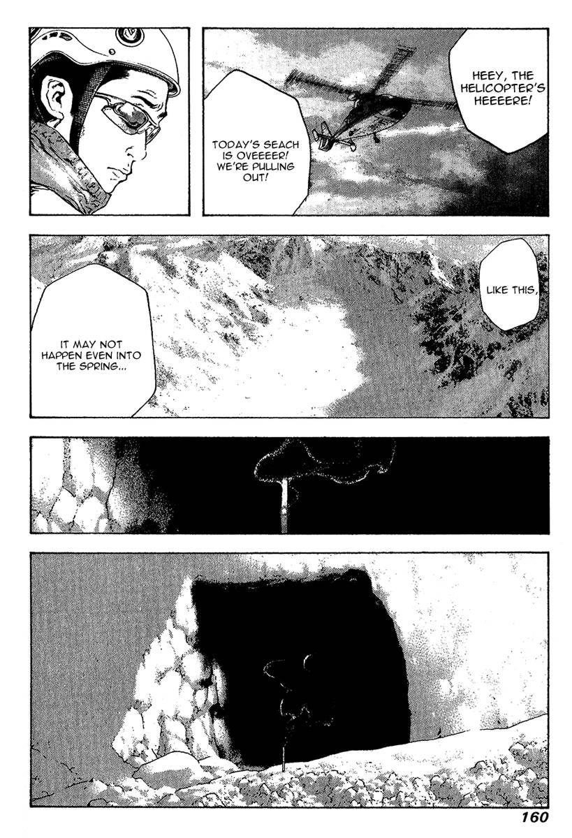 Kokou No Hito Chapter 80 - Page 15