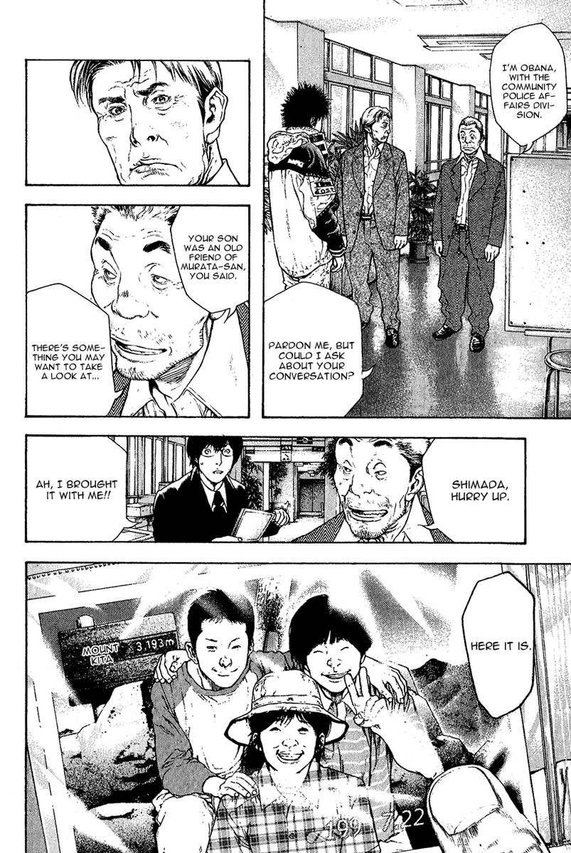Kokou No Hito Chapter 80 - Page 5