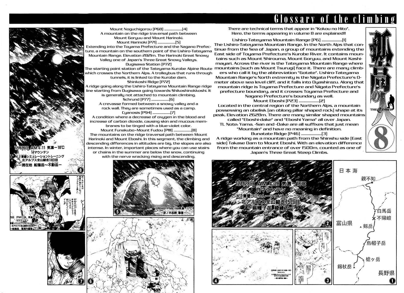 Kokou No Hito Chapter 82 - Page 19