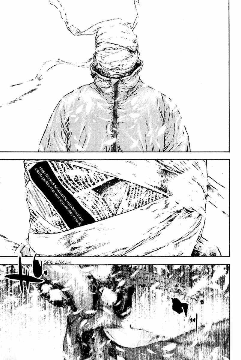 Kokou No Hito Chapter 84 - Page 11