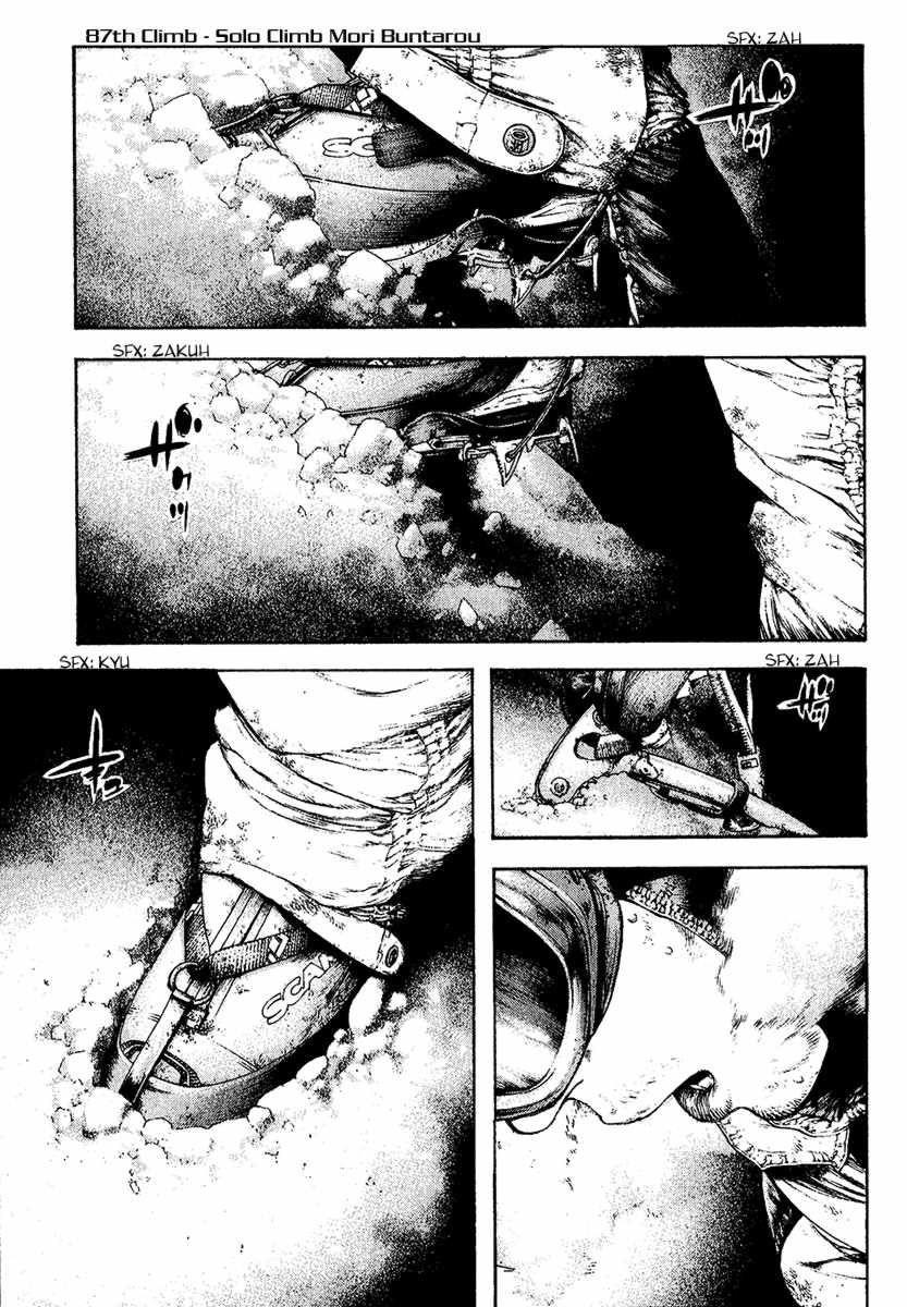 Kokou No Hito Chapter 87 - Page 1