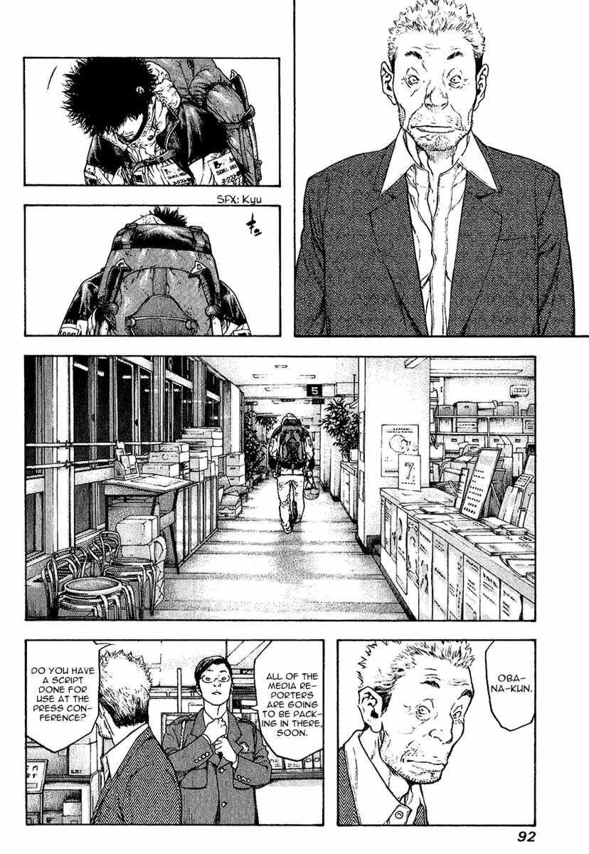 Kokou No Hito Chapter 87 - Page 12