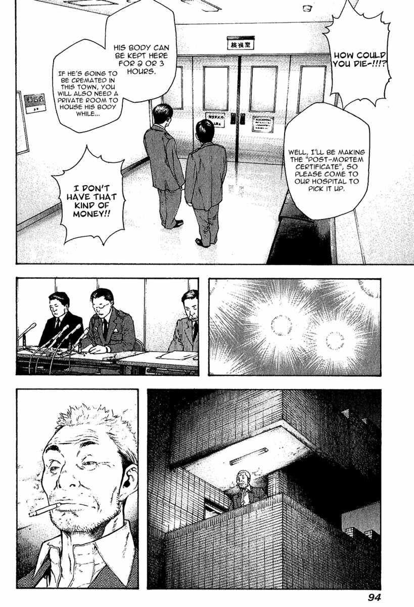 Kokou No Hito Chapter 87 - Page 14