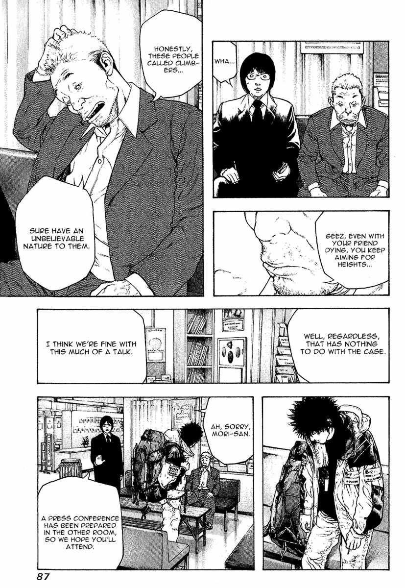 Kokou No Hito Chapter 87 - Page 8