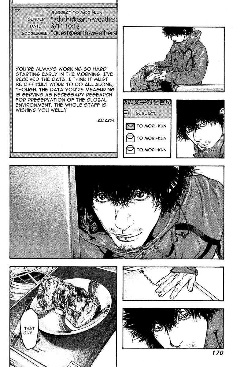 Kokou No Hito Chapter 91 - Page 12