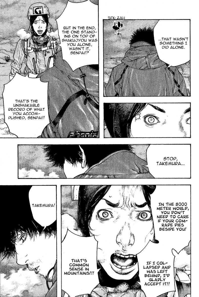 Kokou No Hito Chapter 91 - Page 3