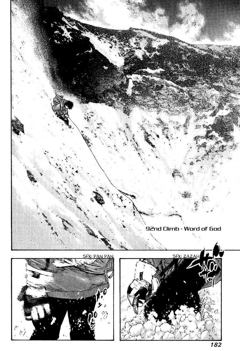 Kokou No Hito Chapter 92 - Page 4