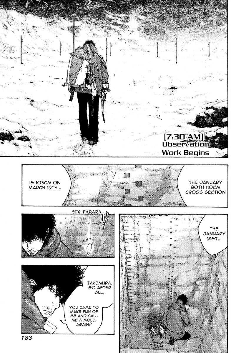 Kokou No Hito Chapter 92 - Page 5