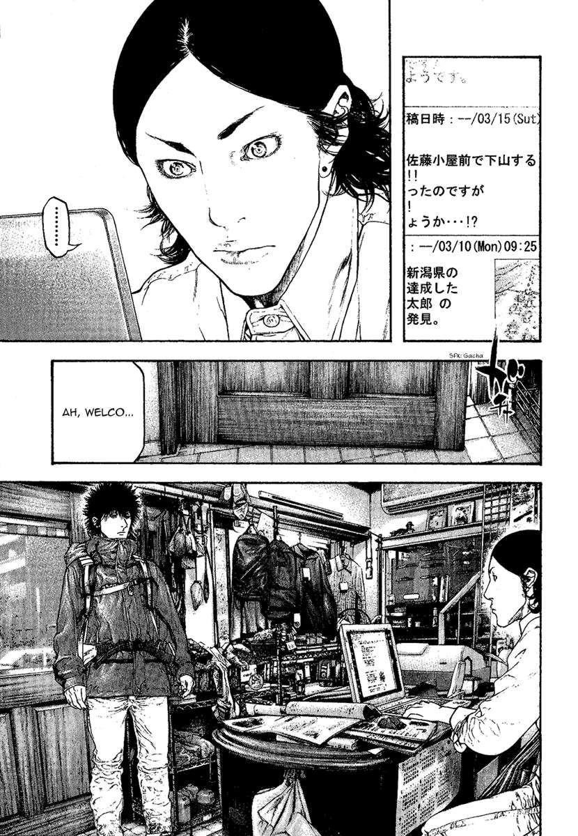 Kokou No Hito Chapter 97 - Page 3