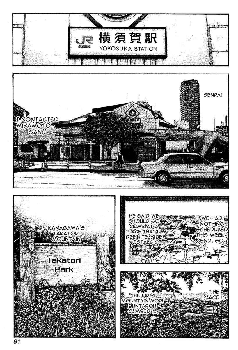 Kokou No Hito Chapter 97 - Page 9
