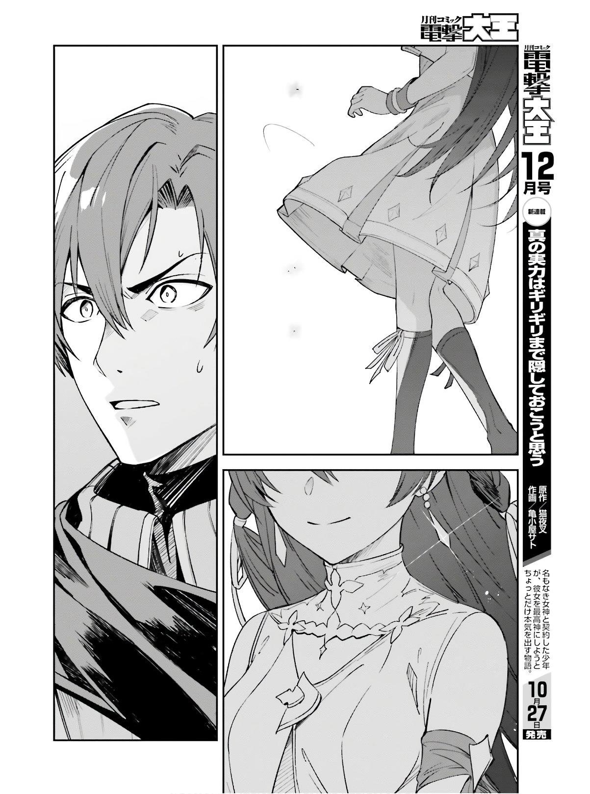 Unnamed Memory Chapter 1.1 - Page 28