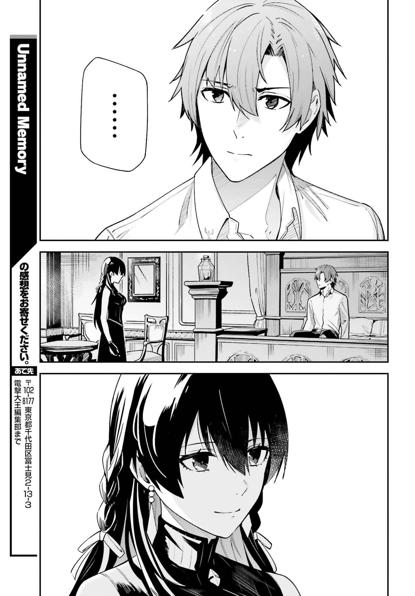 Unnamed Memory Chapter 19 - Page 21