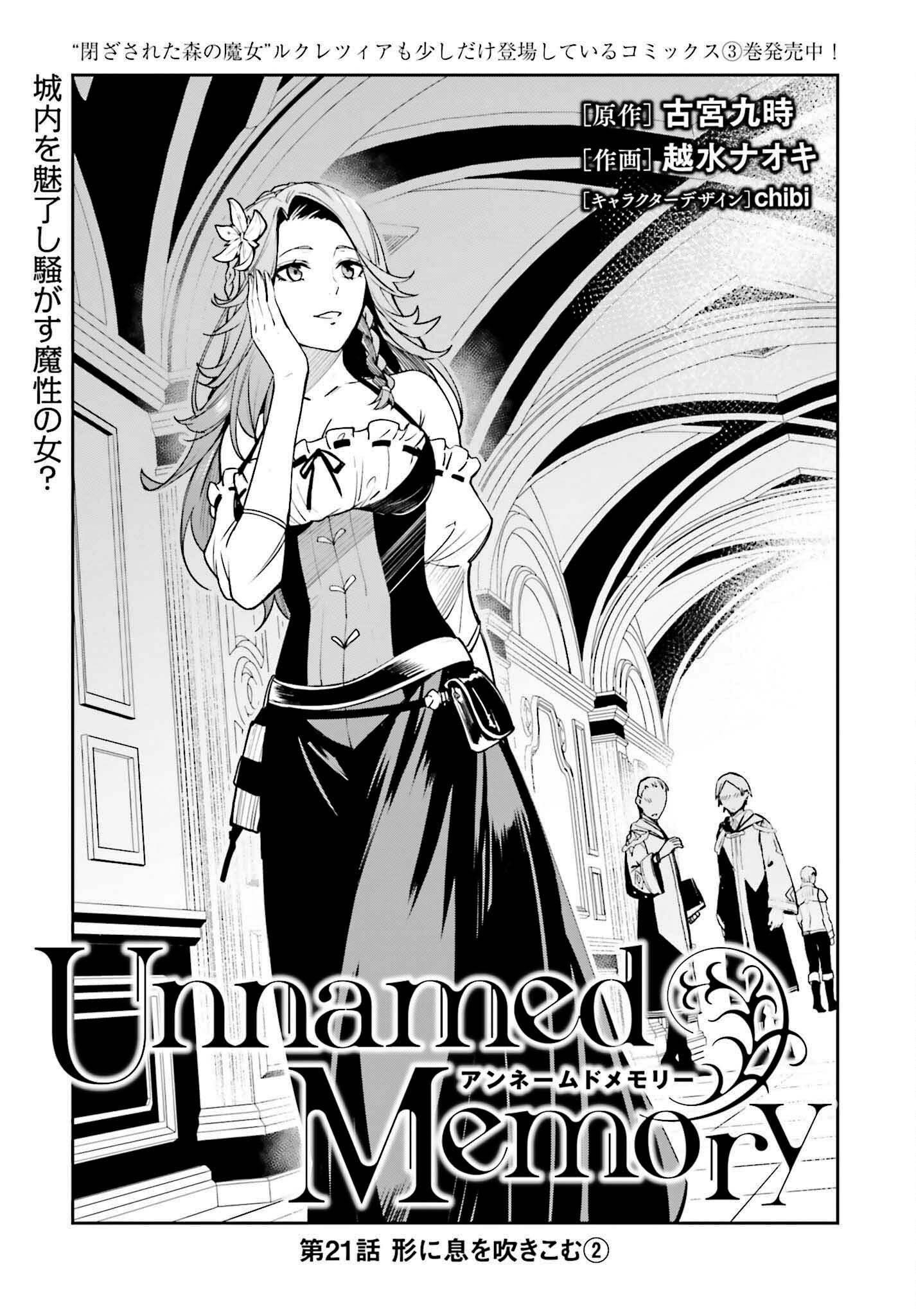 Unnamed Memory Chapter 21 - Page 3