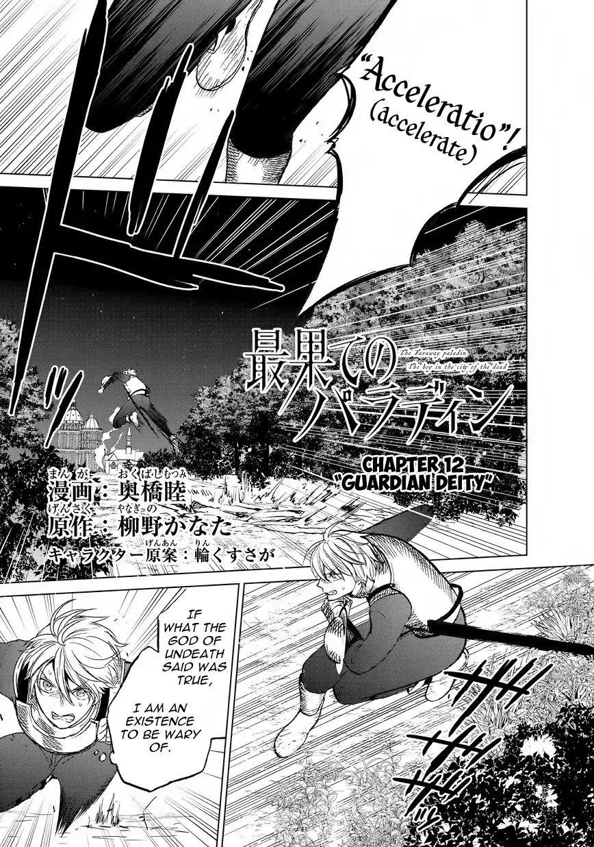 Saihate No Paladin Chapter 12 - Page 1