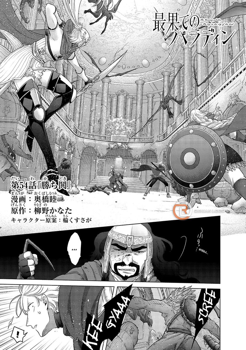 Saihate No Paladin Chapter 54.1 - Page 1