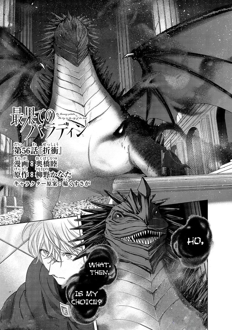 Saihate No Paladin Chapter 56.1 - Page 1