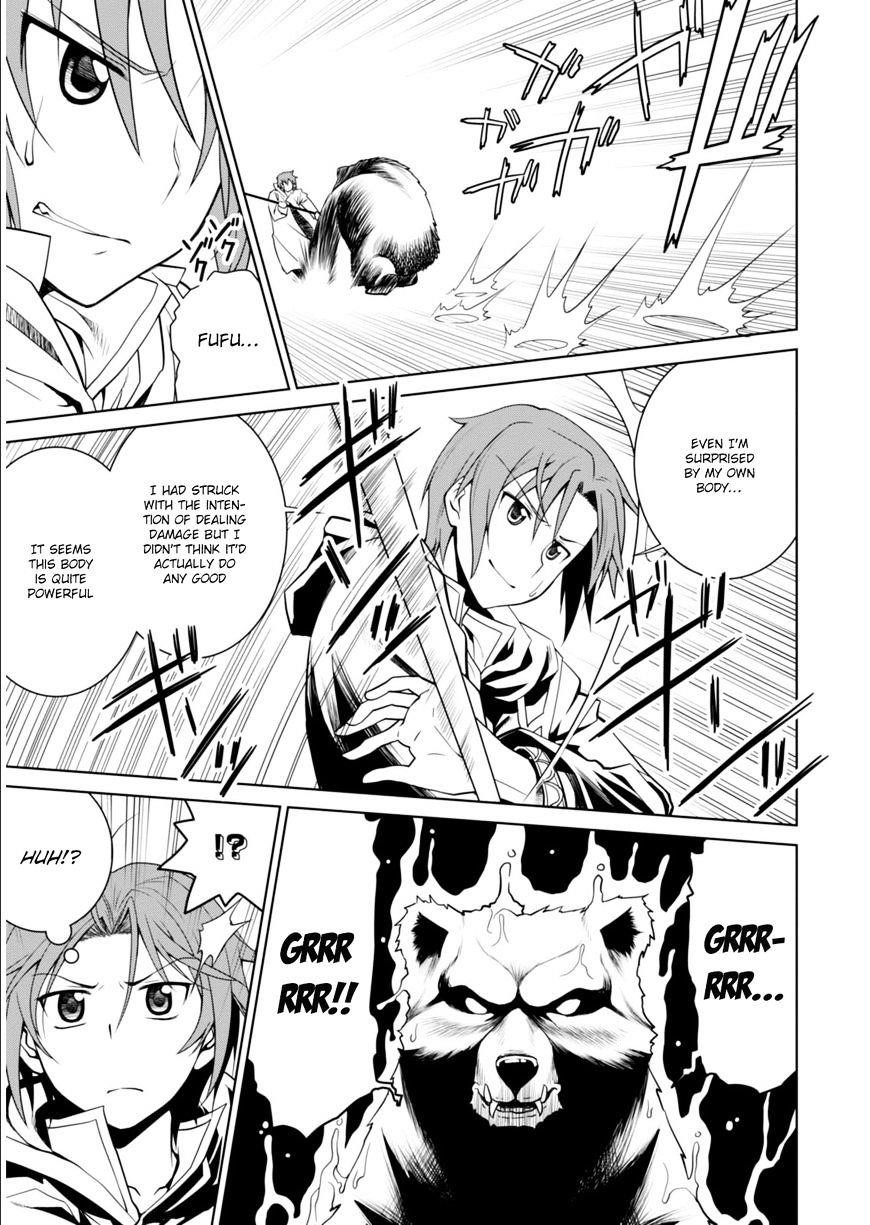Legend (Takano Masaharu) Chapter 1 - Page 23