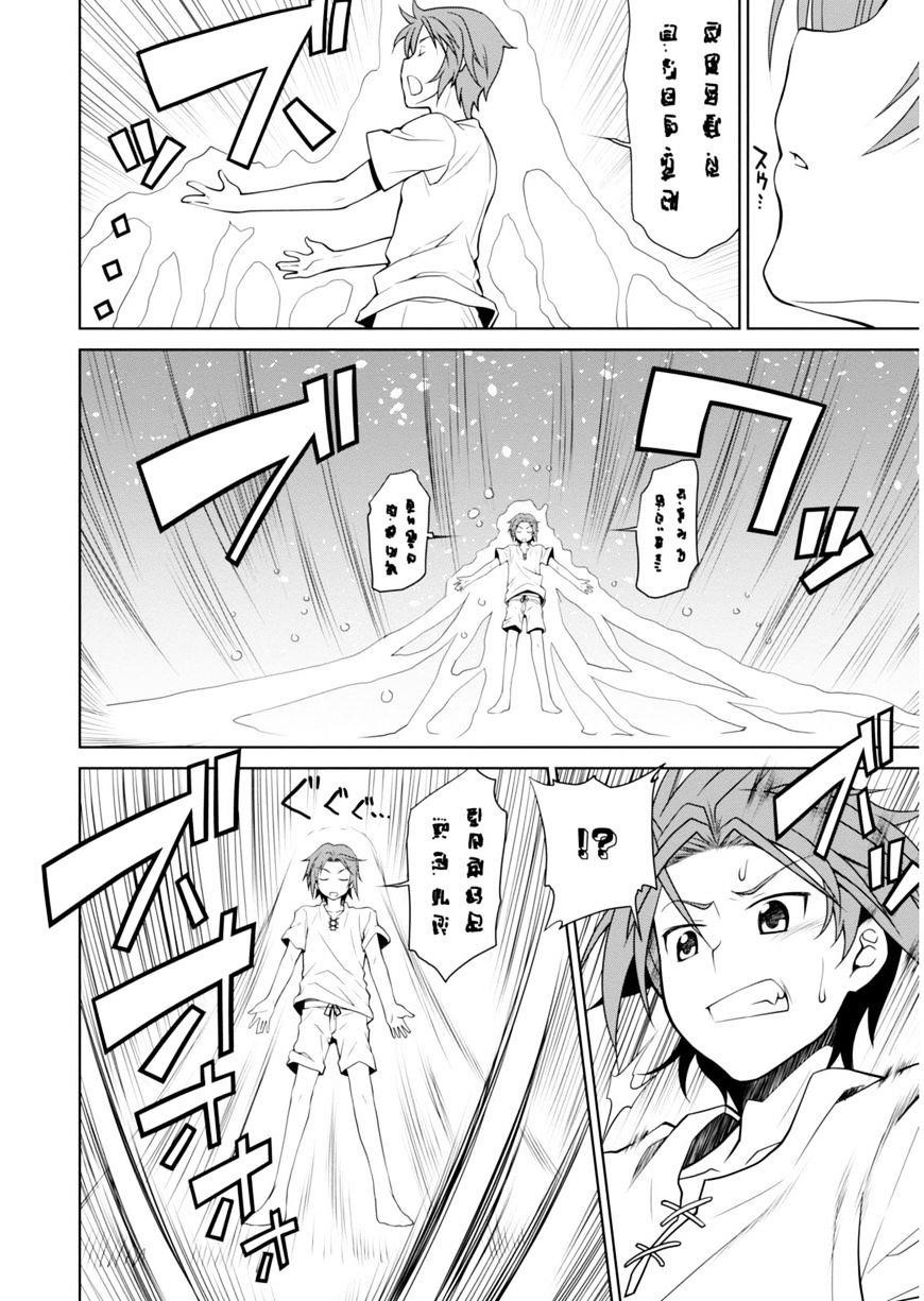 Legend (Takano Masaharu) Chapter 1 - Page 9