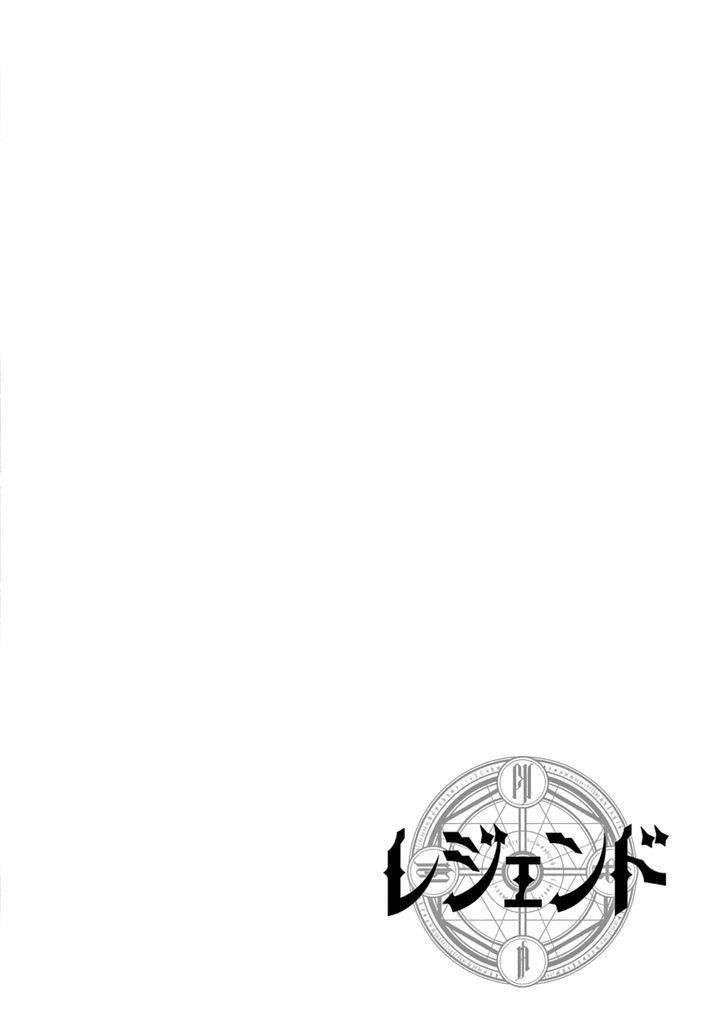 Legend (Takano Masaharu) Chapter 10 - Page 1