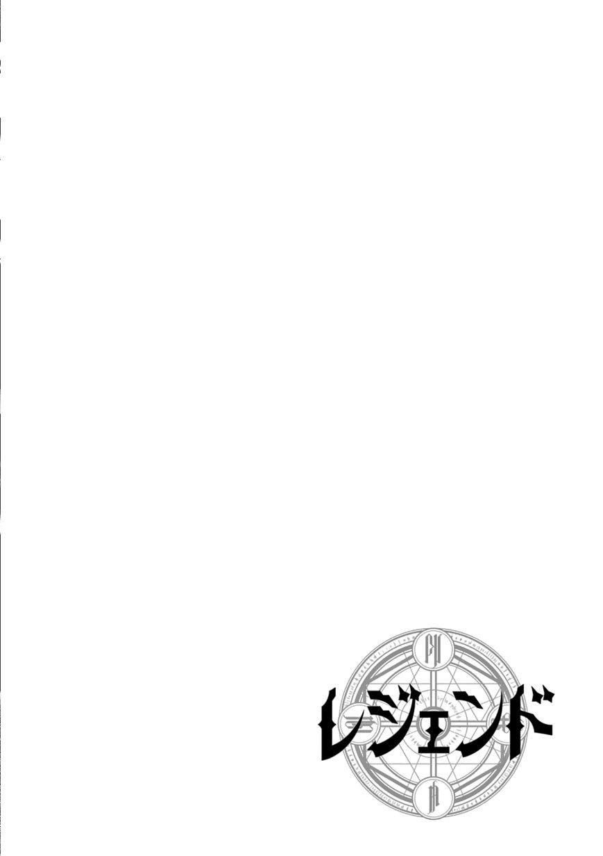 Legend (Takano Masaharu) Chapter 11 - Page 1