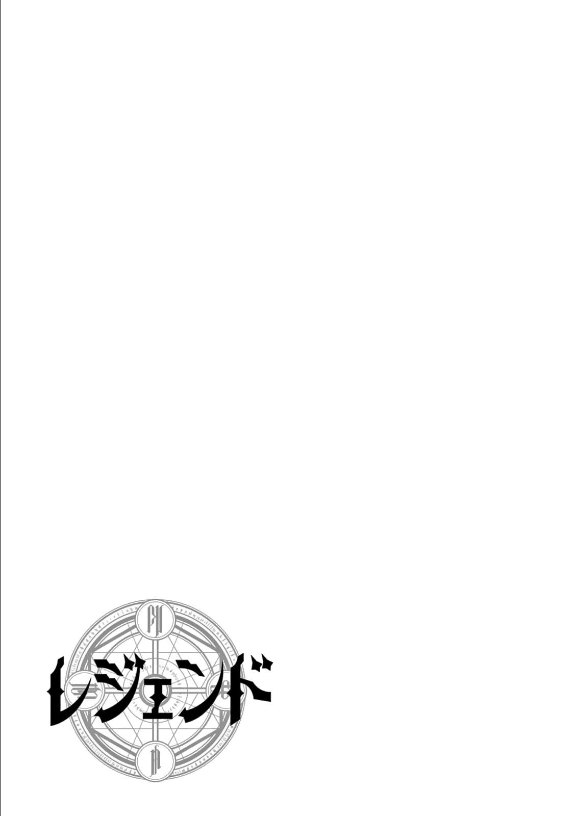Legend (Takano Masaharu) Chapter 12 - Page 31